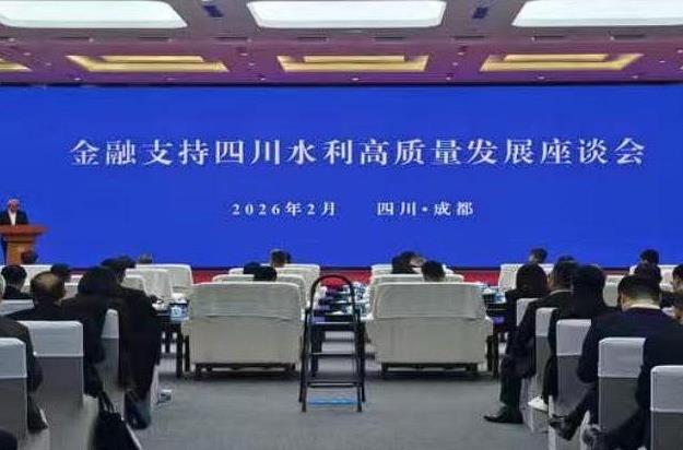 金融赋能水利建设 助力筑牢民生根基​——邮储银行内江分行签约重点民生供水项目